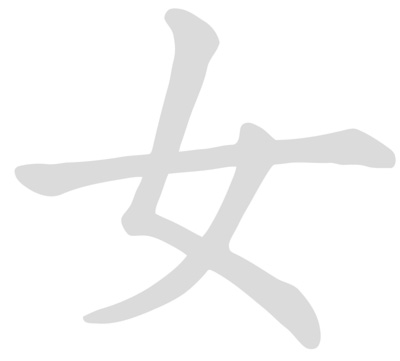 Chinesisches Zeichen für Frau